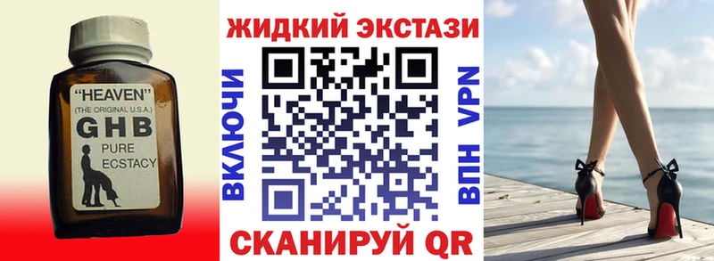 БУТИРАТ жидкий экстази  Алексин 