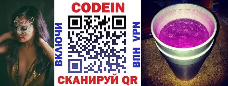 Codein Purple Drank  гидра ТОР  Алексин 