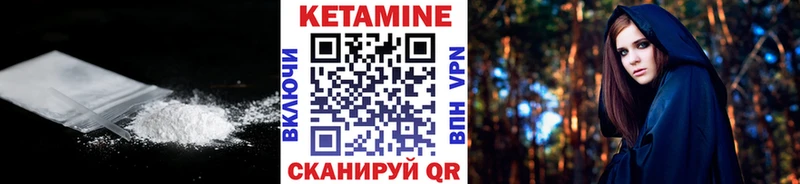 Кетамин VHQ  Алексин 