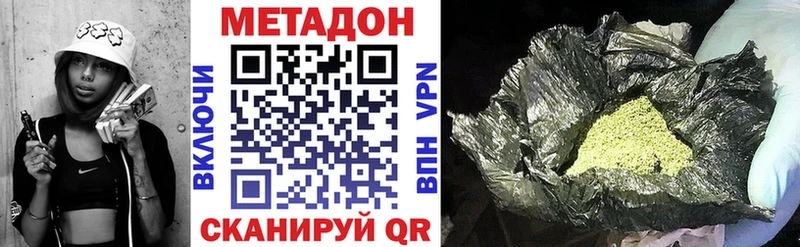 МЕТАДОН белоснежный  Алексин 